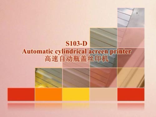 S103D oil cap